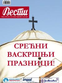 Vesti, Užice - broj 3434/35, 10. apr 2015.