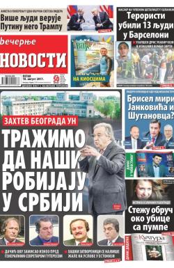 Večernje novosti - broj 2702, 18. avg 2017.