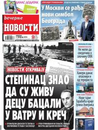 Večernje novosti - broj 3147, 3. feb 2019.