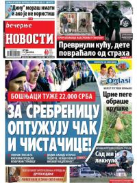 Večernje novosti - broj 3023, 11. jul 2018.