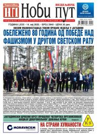 Novi put, Jagodina - broj 2940, 14. maj 2025.