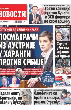 Večernje novosti - broj 4886, 23. dec 2023.