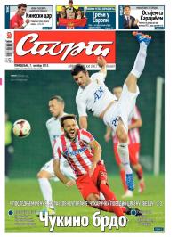 Sport - broj 20048, 7. okt 2013.