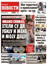 Večernje novosti - broj 5655, 25. feb 2026.