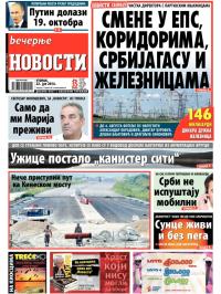 Večernje novosti - broj 1234, 22. jul 2014.