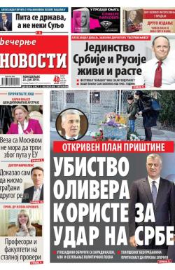 Večernje novosti - broj 3035, 23. jul 2018.