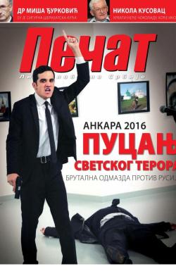 Pečat - broj 451, 23. dec 2016.