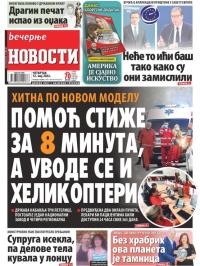 Večernje novosti - broj 4305, 12. maj 2022.