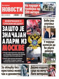 Večernje novosti - broj 5501, 17. sep 2025.