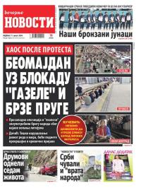 Večernje novosti - broj 5110, 11. avg 2024.