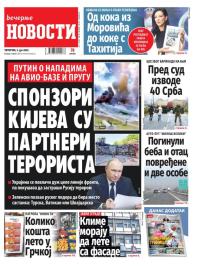 Večernje novosti - broj 5397, 5. jun 2025.