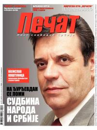 Pečat - broj 215, 4. maj 2012.