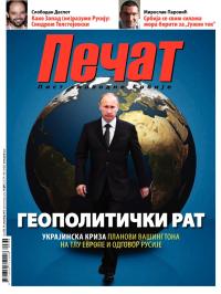 Pečat - broj 336, 19. sep 2014.