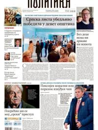 Politika - broj 40179, 13. okt 2025.