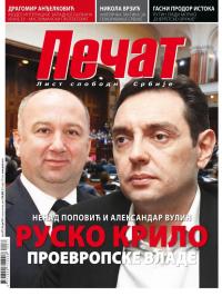 Pečat - broj 477, 30. jun 2017.