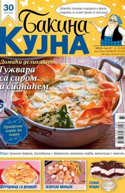Bakina kujna SRB - broj 33, 1. mar 2017.