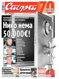Sport - broj 20.542, 27. feb 2015.