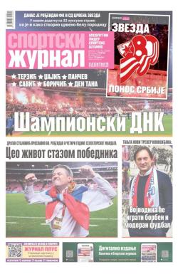 Žurnal - broj 12444, 4. mar 2025.