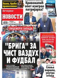 Večernje novosti - broj 4041, 12. avg 2021.