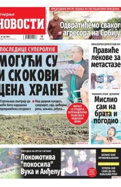 Večernje novosti - broj 4736, 26. jul 2023.