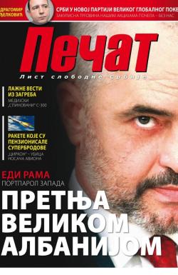 Pečat - broj 467, 21. apr 2017.