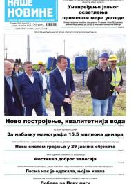 Naše novine, Odžaci - broj 415, 28. apr 2023.