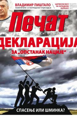 Pečat - broj 482, 11. avg 2017.