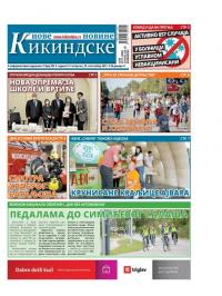 Nove kikindske novine - broj 582, 23. sep 2021.