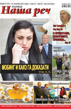 Nova Naša reč, Leskovac - broj 43, 18. nov 2016.