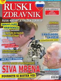 Ruski zdravnik - broj 16, 15. okt 2018.