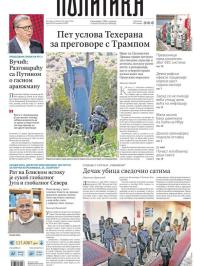 Politika - broj 40336, 26. mar 2026.