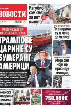 Večernje novosti - broj 5433, 11. jul 2025.