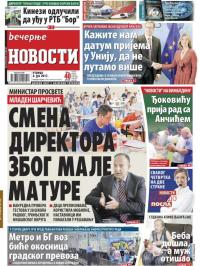 Večernje novosti - broj 2657, 4. jul 2017.