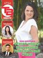 Večernje novosti - broj 5440, 18. jul 2025.