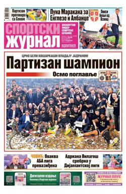 Žurnal - broj 12541, 13. jun 2025.