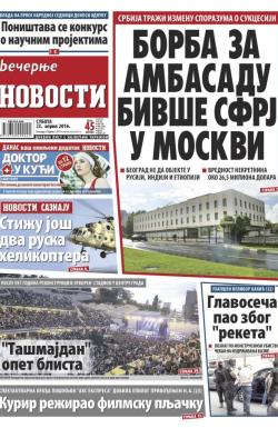 Večernje novosti - broj 1870, 23. apr 2016.