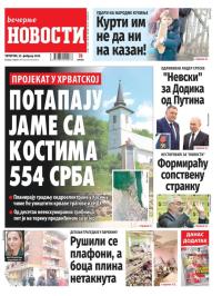 Večernje novosti - broj 4943, 22. feb 2024.