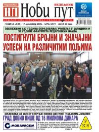 Novi put, Jagodina - broj 2971, 17. dec 2025.
