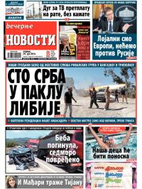 Večernje novosti - broj 1241, 29. jul 2014.
