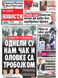 Večernje novosti - broj 3024, 12. jul 2018.
