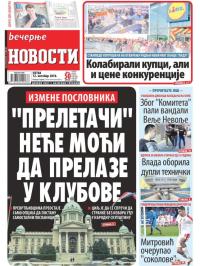 Večernje novosti - broj 3116, 12. okt 2018.