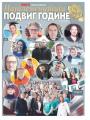 Večernje novosti - broj 5255, 6. jan 2025.