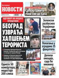 Večernje novosti - broj 5446, 24. jul 2025.