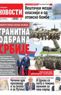 Večernje novosti - broj 4644, 23. apr 2023.