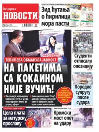Večernje novosti - broj 5396, 4. jun 2025.