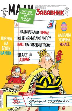 Mali Politikin Zabavnik - broj 102, 1. apr 2015.