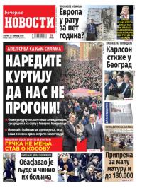 Večernje novosti - broj 4935, 13. feb 2024.