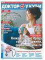 Večernje novosti - broj 5385, 24. maj 2025.