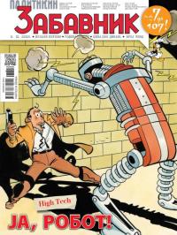 Politikin Zabavnik - broj 3852, 5. dec 2025.