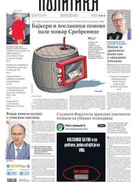 Politika - broj 40078, 4. jul 2025.